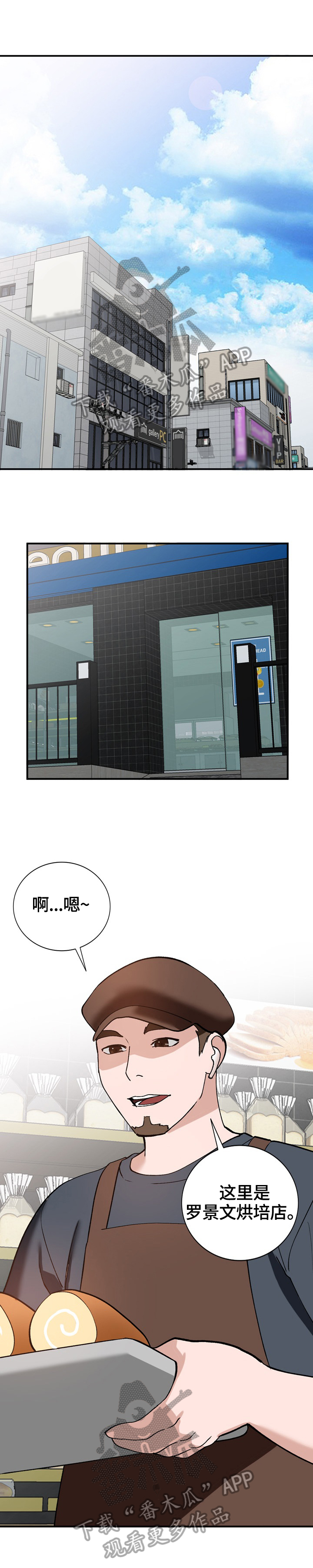 《逐步掌握》漫画最新章节第32章：运气好免费下拉式在线观看章节第【3】张图片