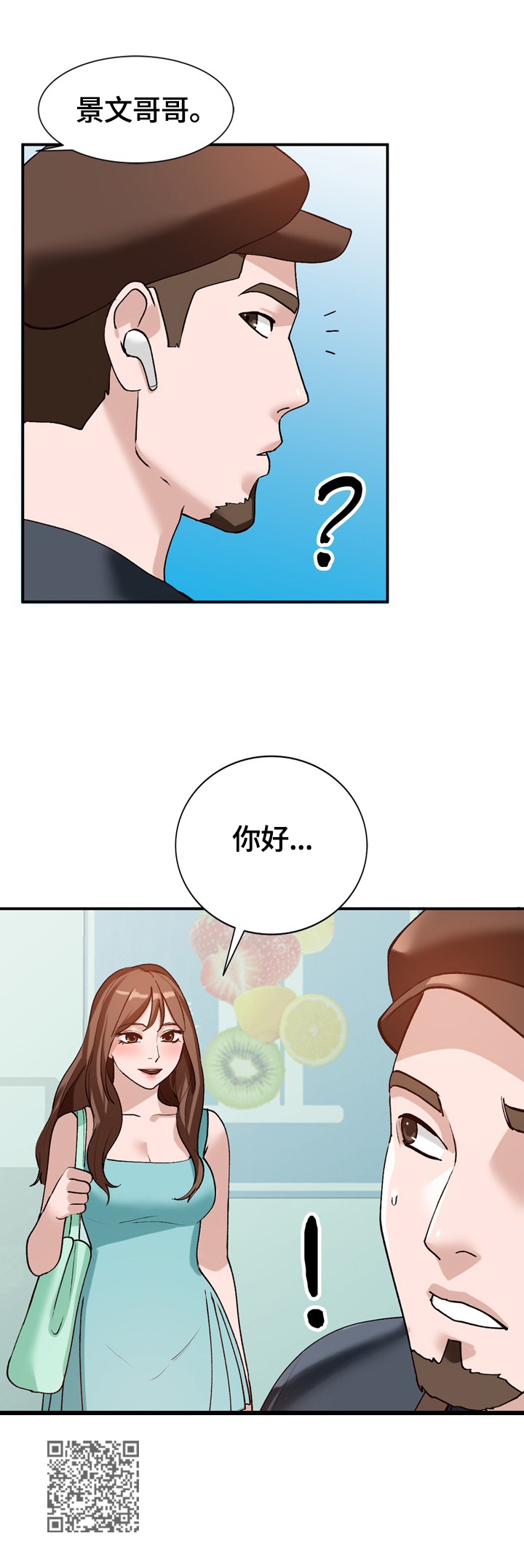 《逐步掌握》漫画最新章节第32章：运气好免费下拉式在线观看章节第【1】张图片