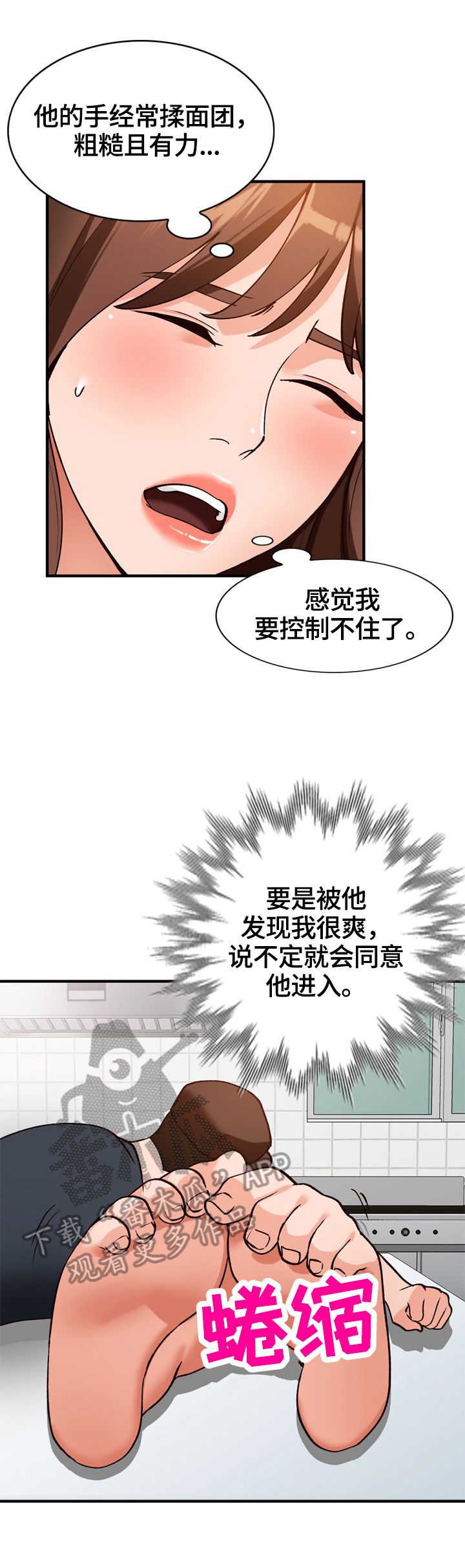 【逐步掌握】漫画-（第33章：喜好）章节漫画下拉式图片-第7张图片