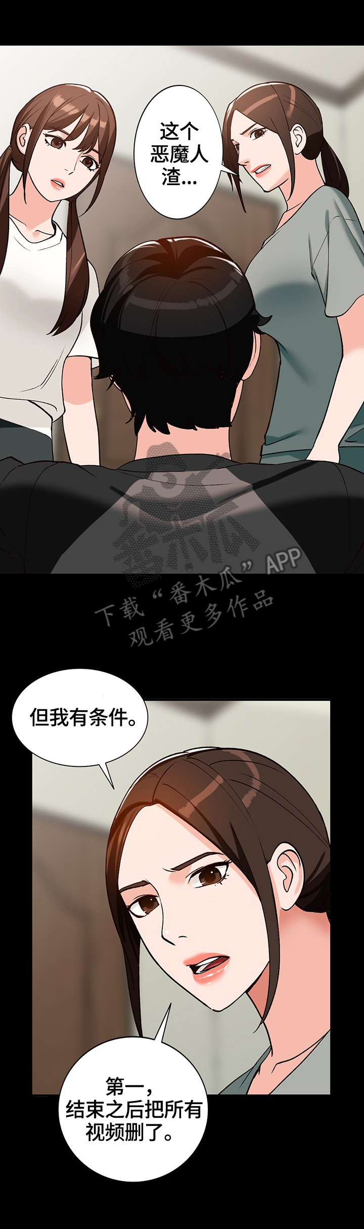 《逐步掌握》漫画最新章节第34章：应对方式免费下拉式在线观看章节第【4】张图片