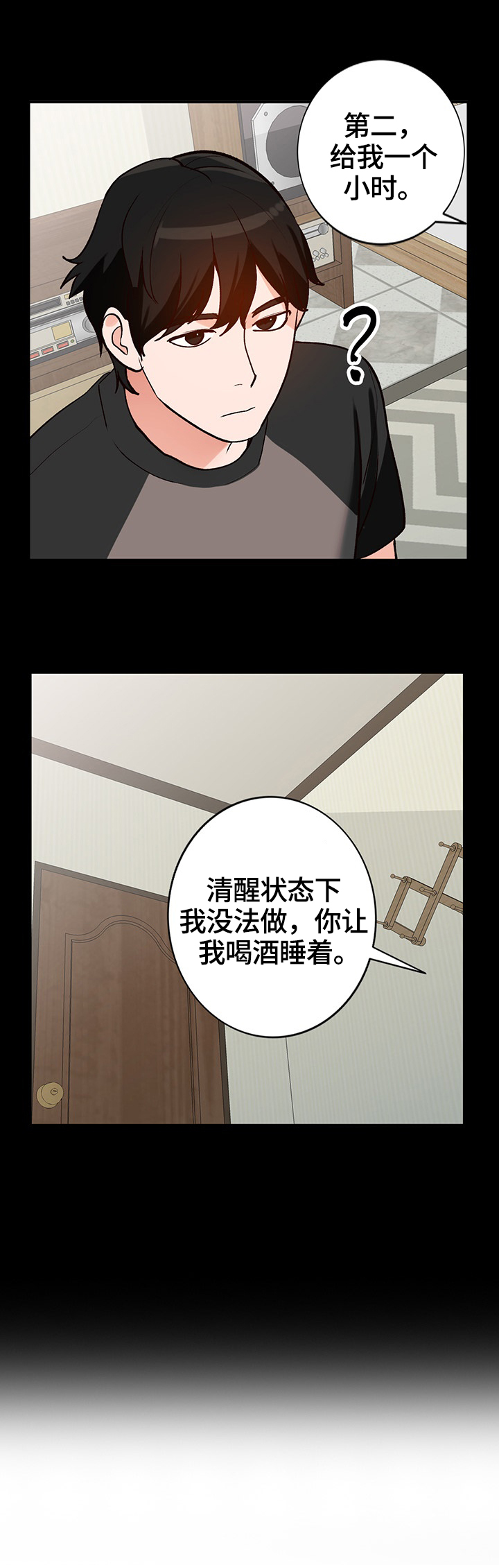 《逐步掌握》漫画最新章节第34章：应对方式免费下拉式在线观看章节第【3】张图片