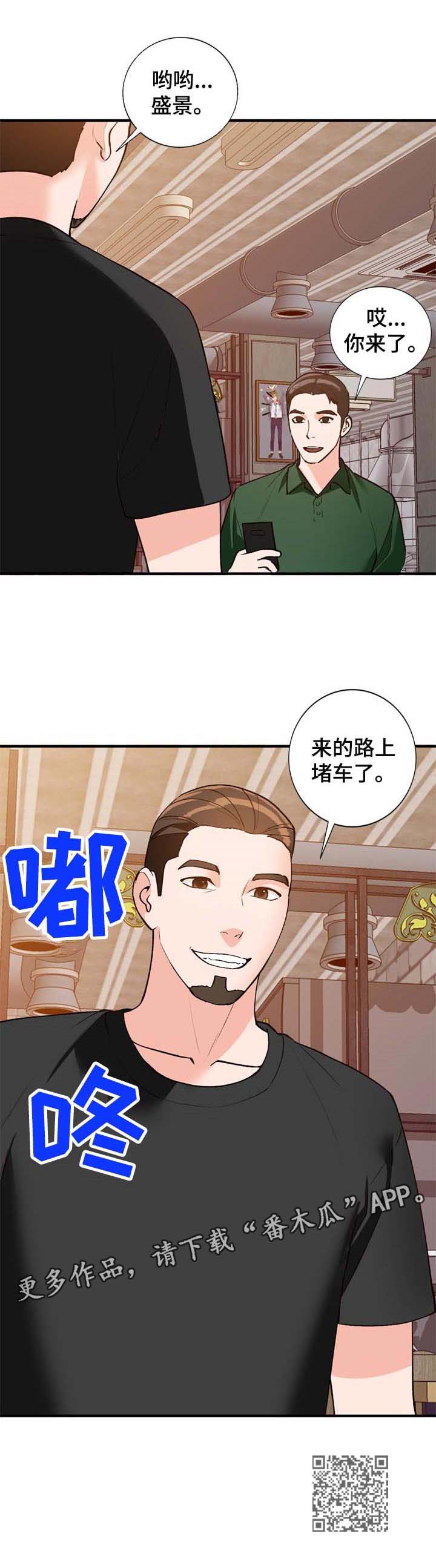 《逐步掌握》漫画最新章节第38章：记住我免费下拉式在线观看章节第【1】张图片