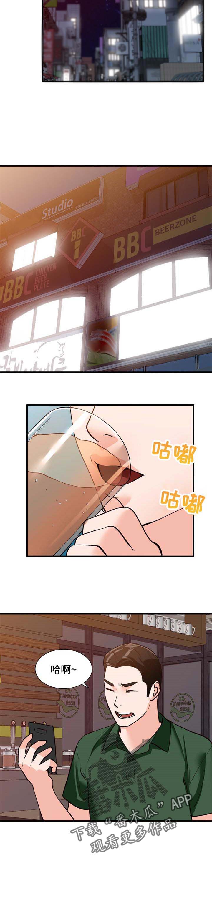 《逐步掌握》漫画最新章节第38章：记住我免费下拉式在线观看章节第【2】张图片