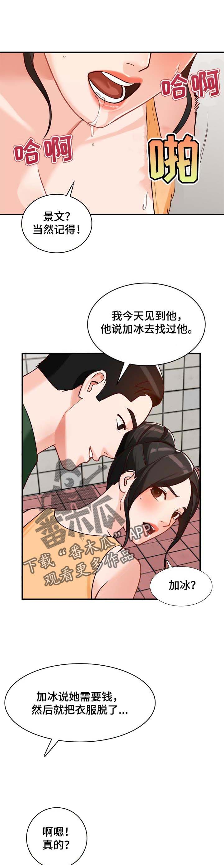 《逐步掌握》漫画最新章节第39章：心里只有你免费下拉式在线观看章节第【4】张图片