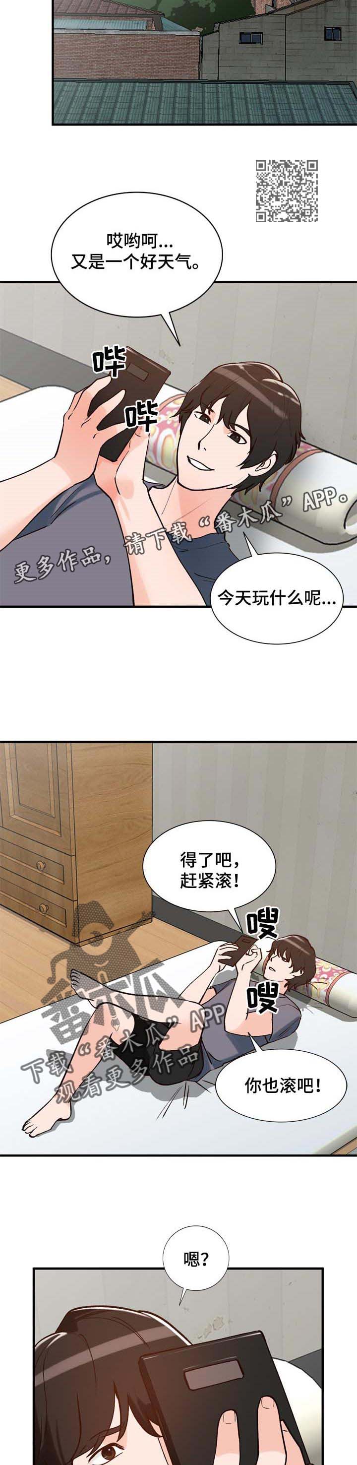 《逐步掌握》漫画最新章节第40章：聚会免费下拉式在线观看章节第【4】张图片