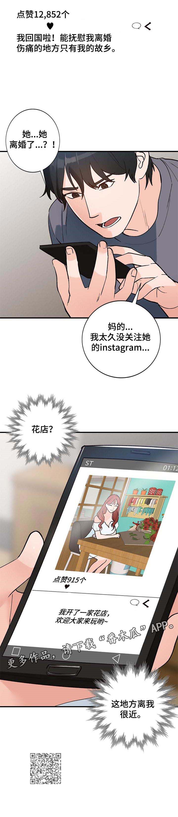 《逐步掌握》漫画最新章节第40章：聚会免费下拉式在线观看章节第【1】张图片