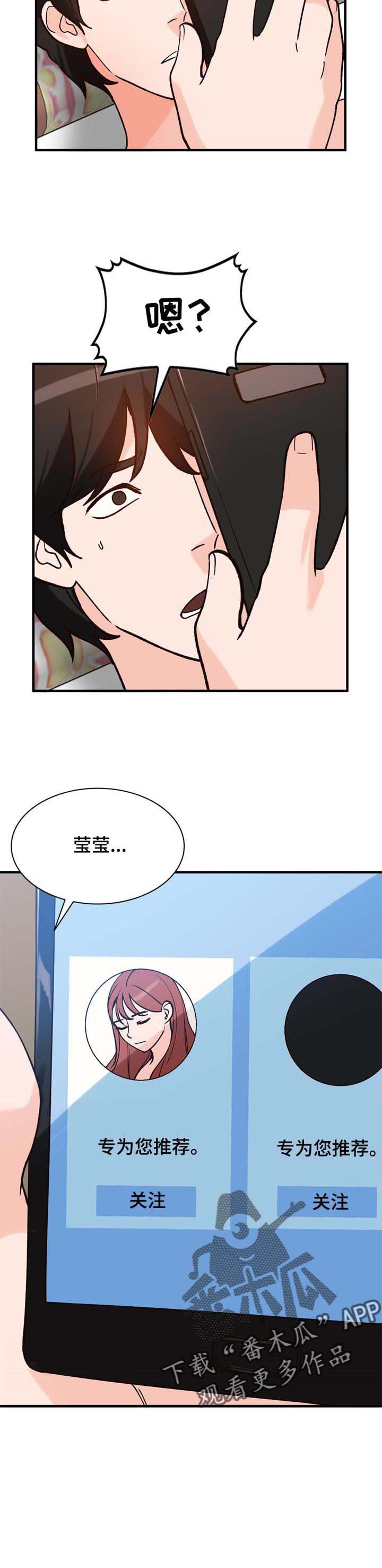 《逐步掌握》漫画最新章节第40章：聚会免费下拉式在线观看章节第【3】张图片