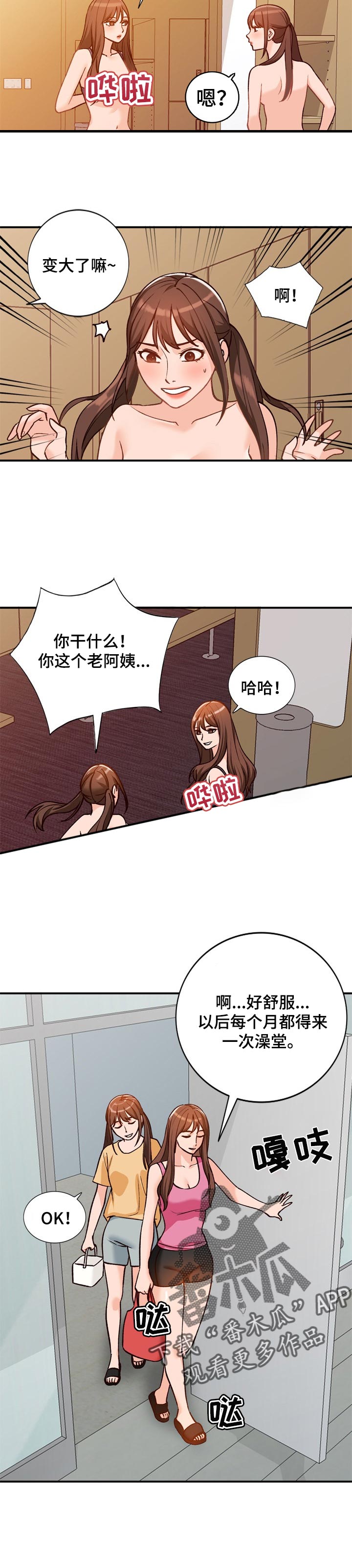 《逐步掌握》漫画最新章节第41章：见面免费下拉式在线观看章节第【3】张图片