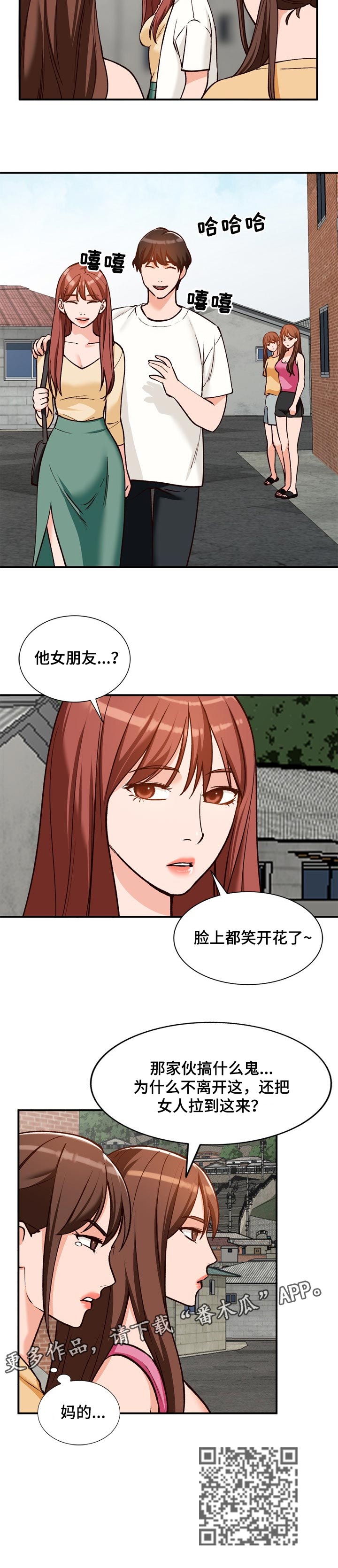 《逐步掌握》漫画最新章节第41章：见面免费下拉式在线观看章节第【1】张图片