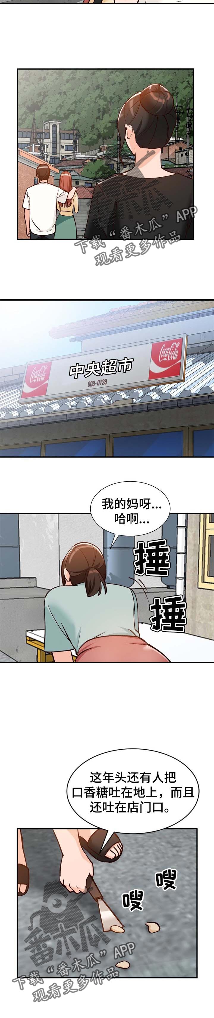 《逐步掌握》漫画最新章节第42章：彼此免费下拉式在线观看章节第【9】张图片