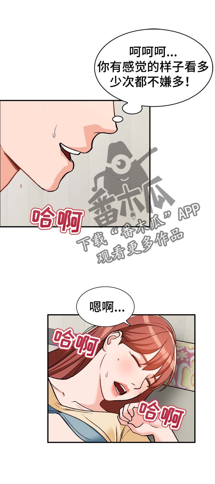 【逐步掌握】漫画-（第43章：怀里）章节漫画下拉式图片-第10张图片