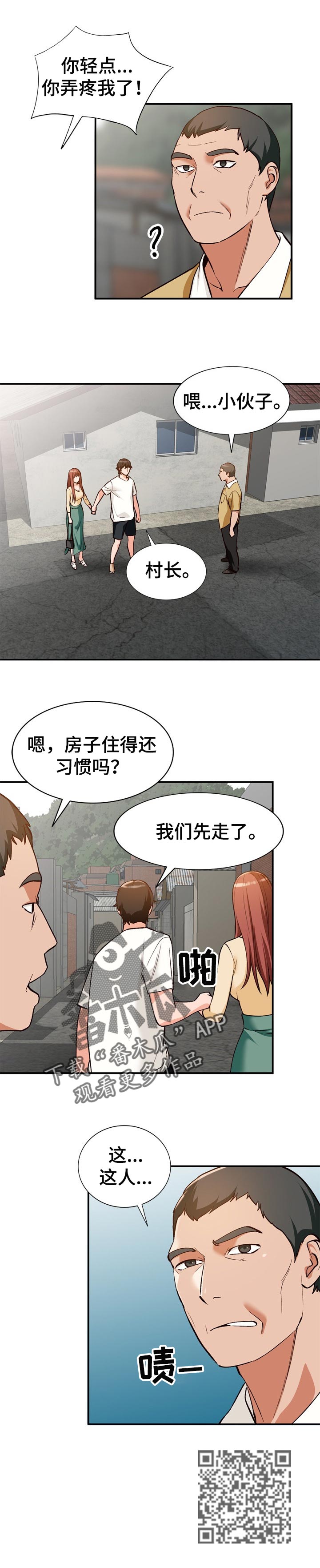 《逐步掌握》漫画最新章节第44章：再婚免费下拉式在线观看章节第【1】张图片