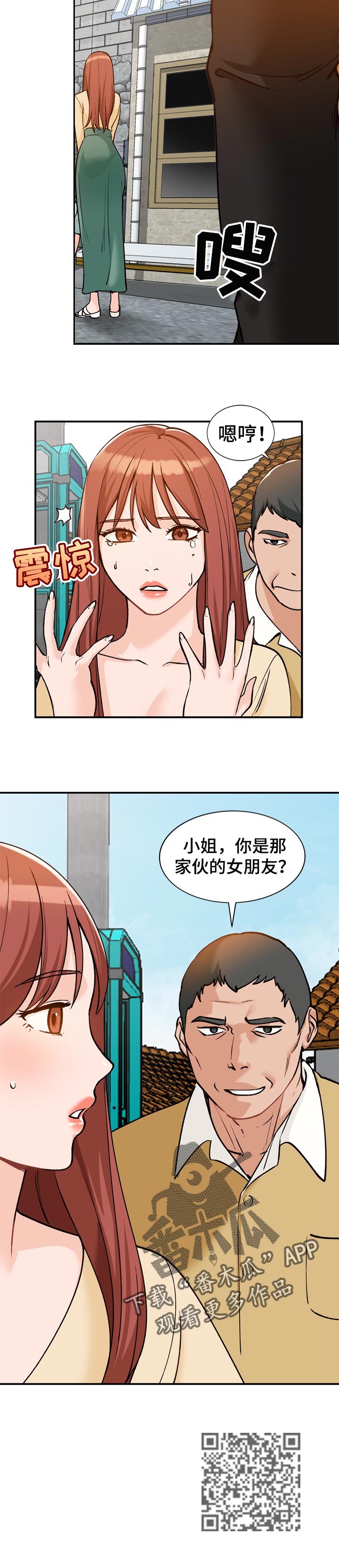 《逐步掌握》漫画最新章节第45章：不是这种人免费下拉式在线观看章节第【1】张图片