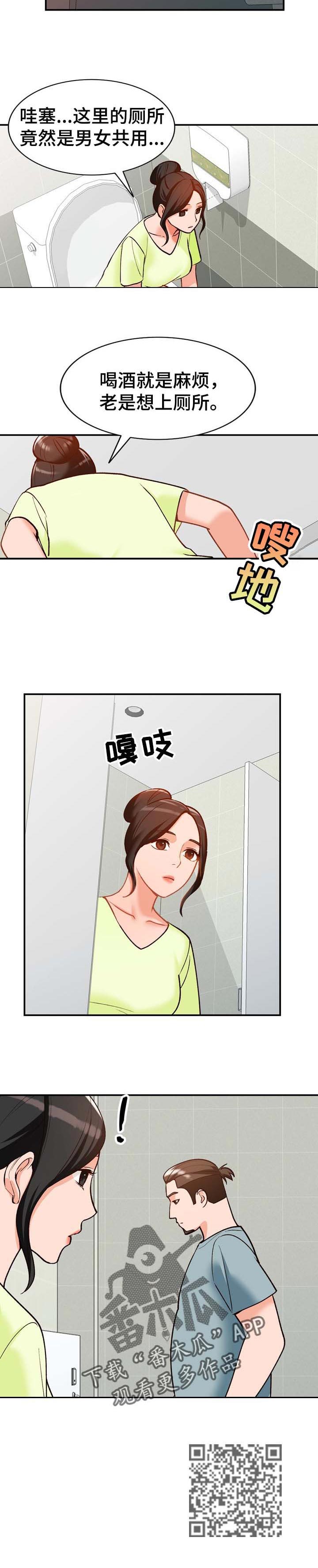 《逐步掌握》漫画最新章节第50章：接受一切免费下拉式在线观看章节第【1】张图片