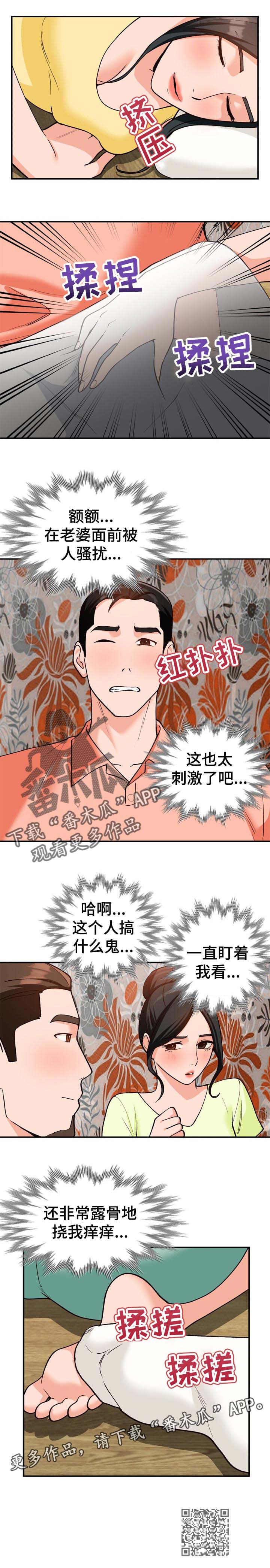 《逐步掌握》漫画最新章节第52章：没有拒绝免费下拉式在线观看章节第【1】张图片