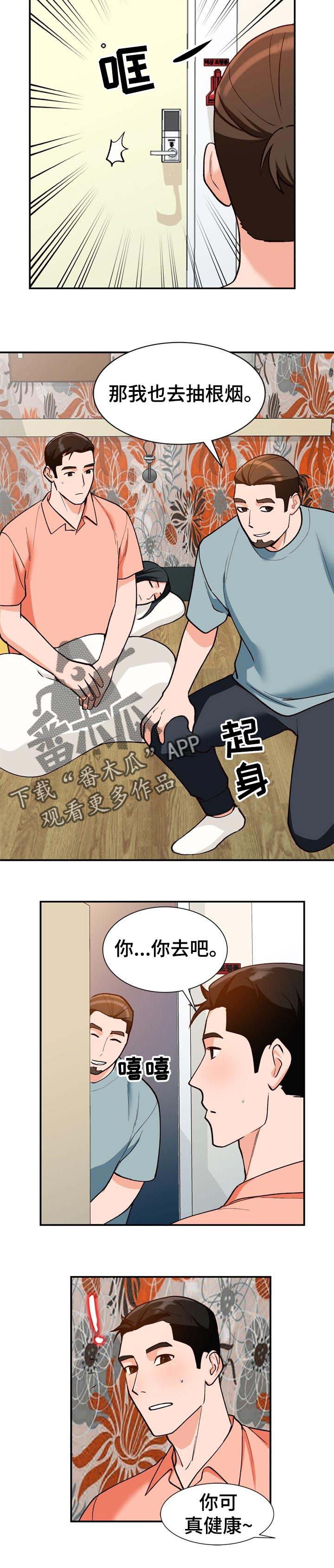 《逐步掌握》漫画最新章节第53章：计划中免费下拉式在线观看章节第【6】张图片