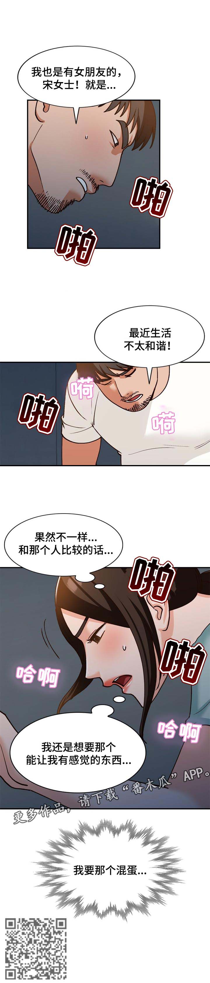 《逐步掌握》漫画最新章节第55章：久违重逢免费下拉式在线观看章节第【1】张图片