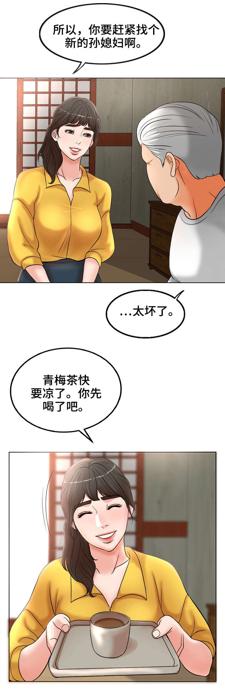 《限时婚姻》漫画最新章节第1章：离婚免费下拉式在线观看章节第【2】张图片