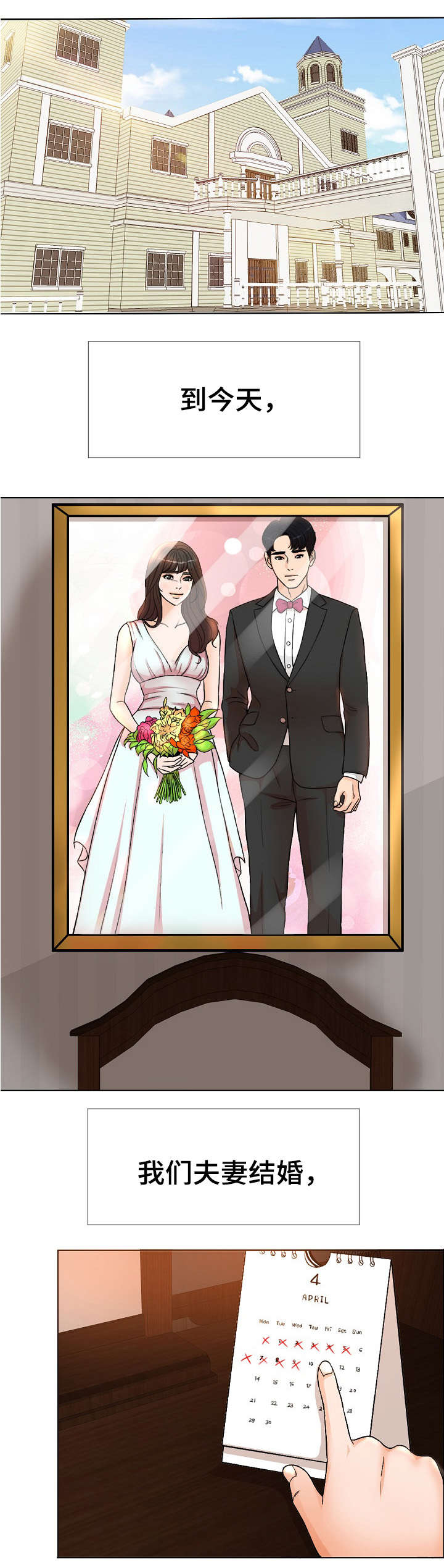 限时婚姻-第1章：离婚全彩韩漫标签