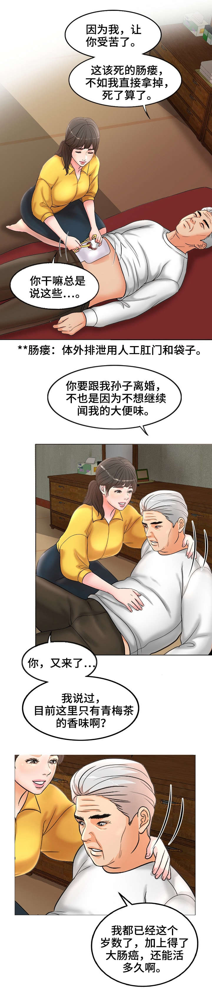 《限时婚姻》漫画最新章节第1章：离婚免费下拉式在线观看章节第【3】张图片