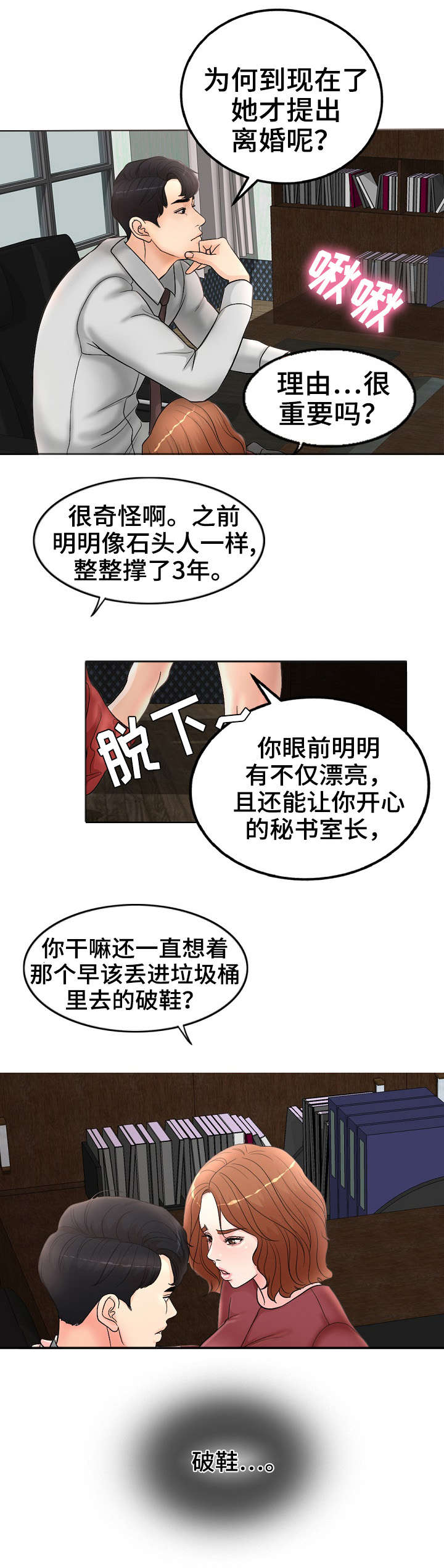 《限时婚姻》漫画最新章节第1章：离婚免费下拉式在线观看章节第【5】张图片