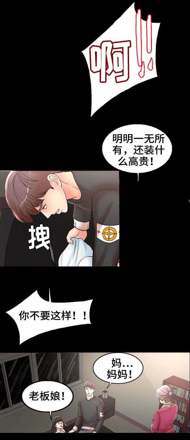 《限时婚姻》漫画最新章节第3章：骚扰免费下拉式在线观看章节第【2】张图片