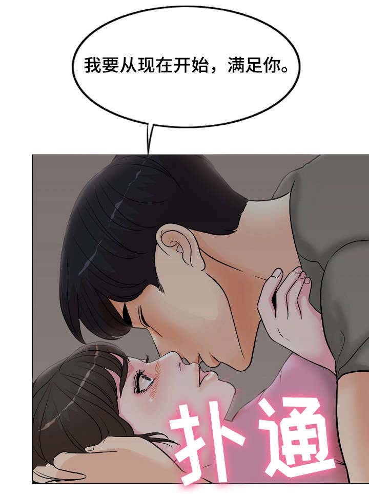 《限时婚姻》漫画最新章节第3章：骚扰免费下拉式在线观看章节第【4】张图片