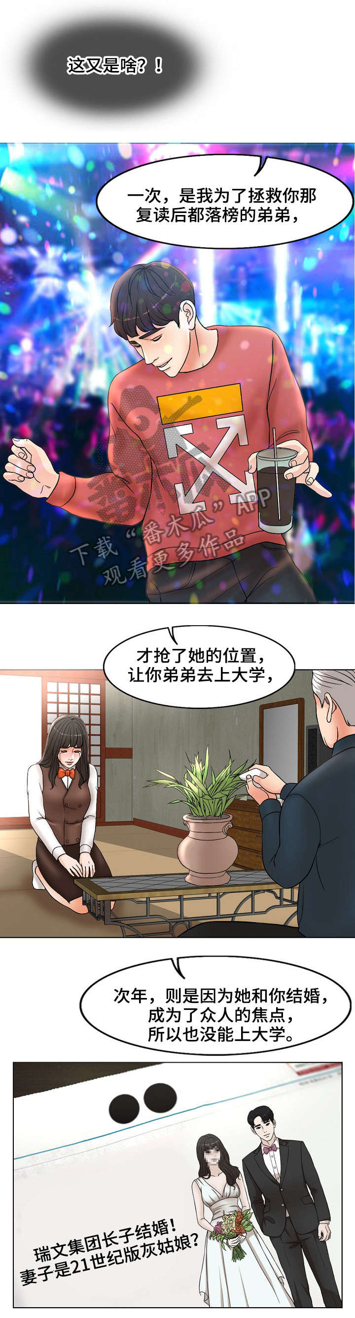 《限时婚姻》漫画最新章节第6章：离开免费下拉式在线观看章节第【4】张图片