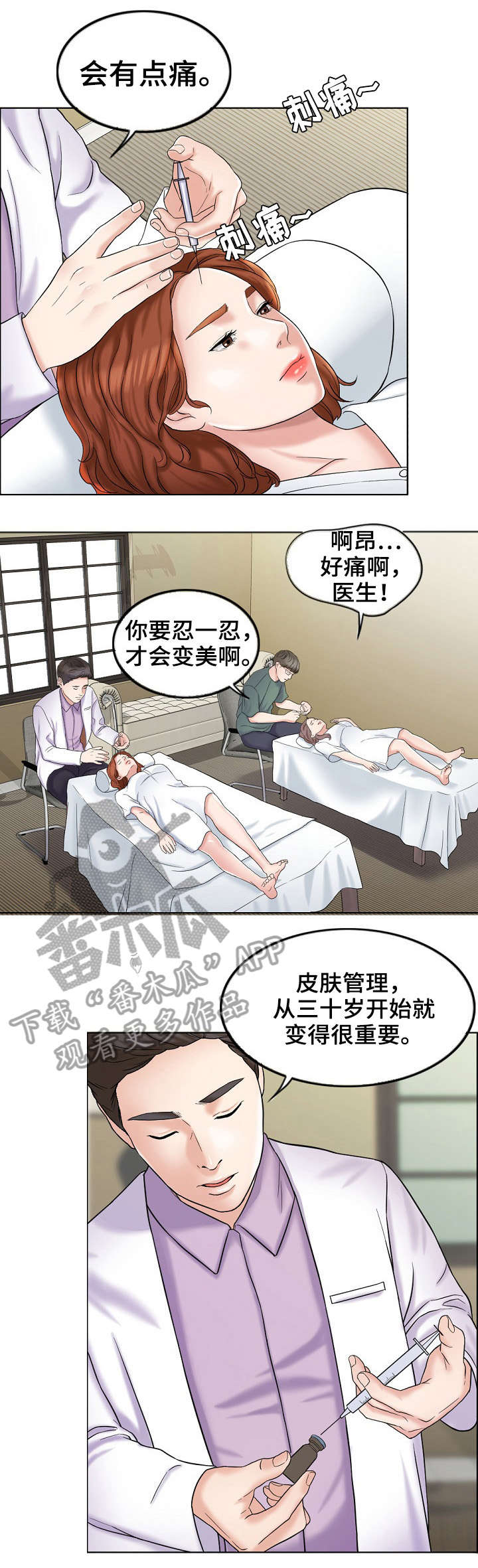 【限时婚姻】漫画-（第10章：嫉妒）章节漫画下拉式图片-第6张图片