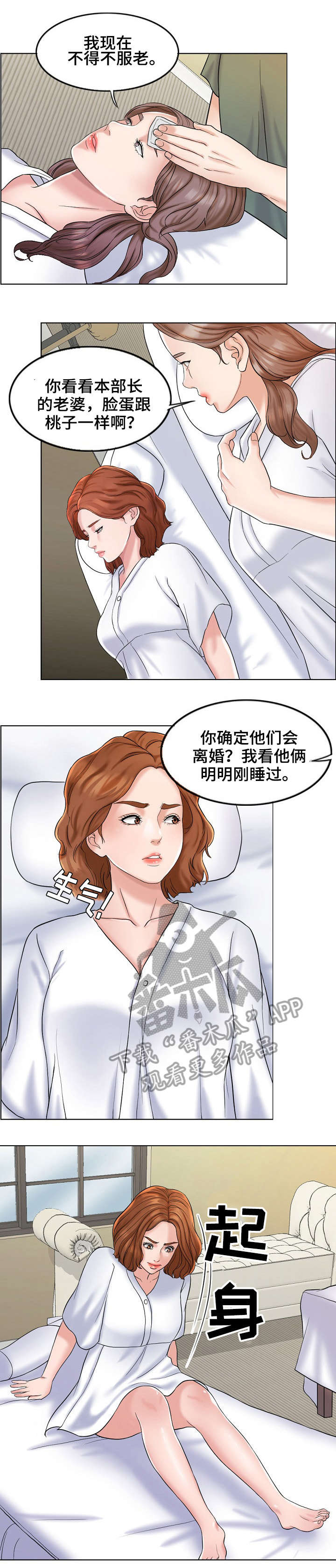 【限时婚姻】漫画-（第10章：嫉妒）章节漫画下拉式图片-第7张图片