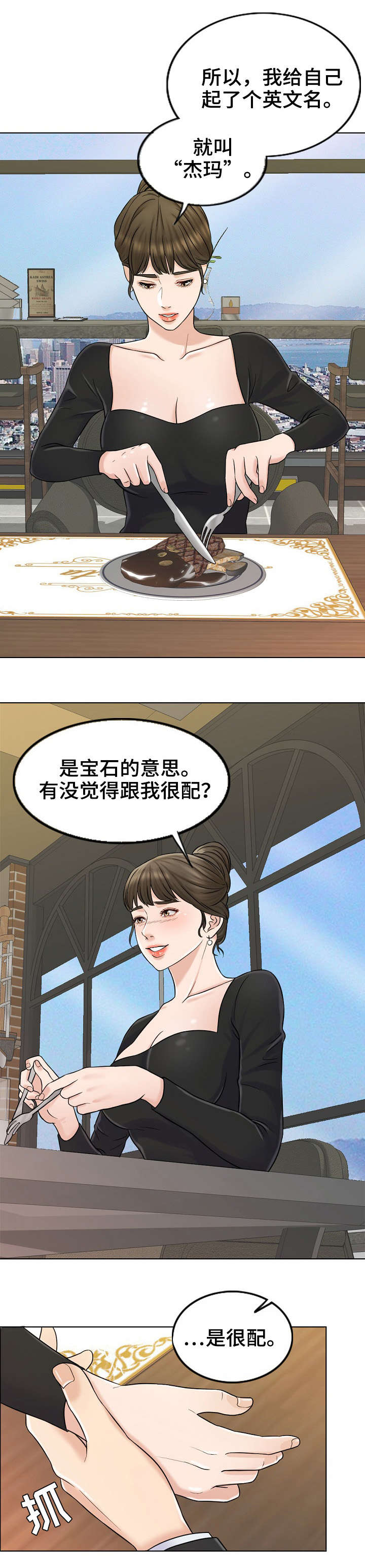 《限时婚姻》漫画最新章节第17章：找房子免费下拉式在线观看章节第【4】张图片