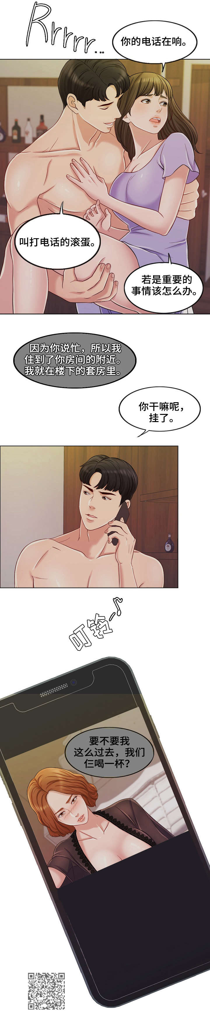 【限时婚姻】漫画-（第18章：消息）章节漫画下拉式图片-第10张图片