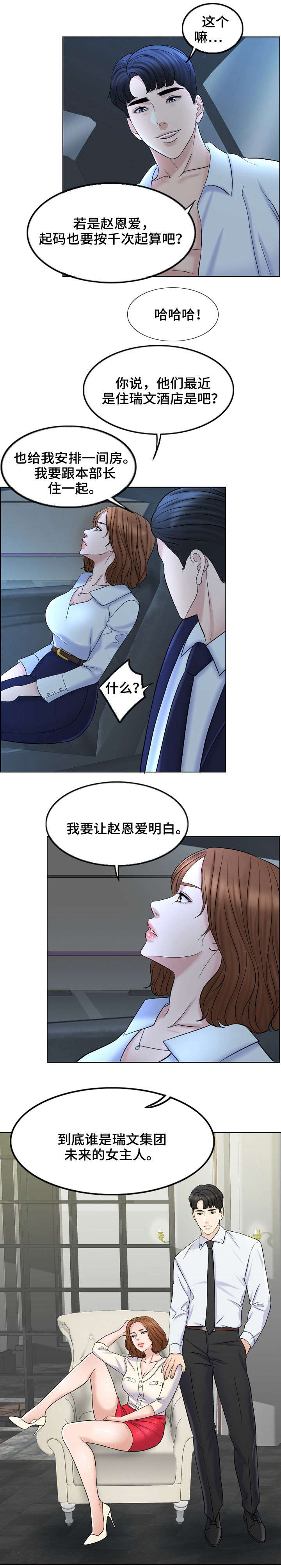 《限时婚姻》漫画最新章节第18章：消息免费下拉式在线观看章节第【5】张图片