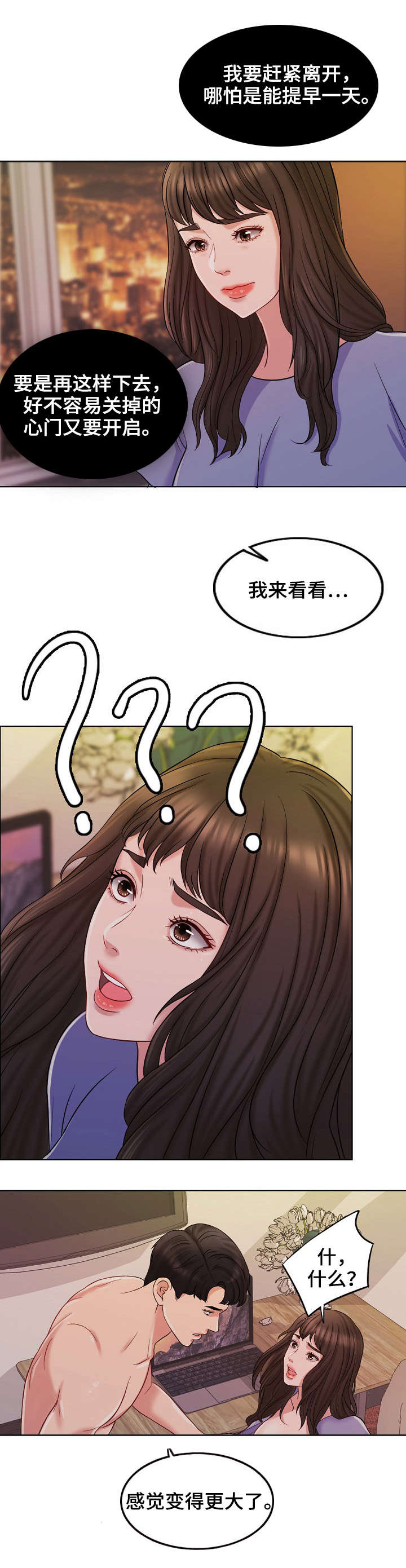 【限时婚姻】漫画-（第18章：消息）章节漫画下拉式图片-第8张图片