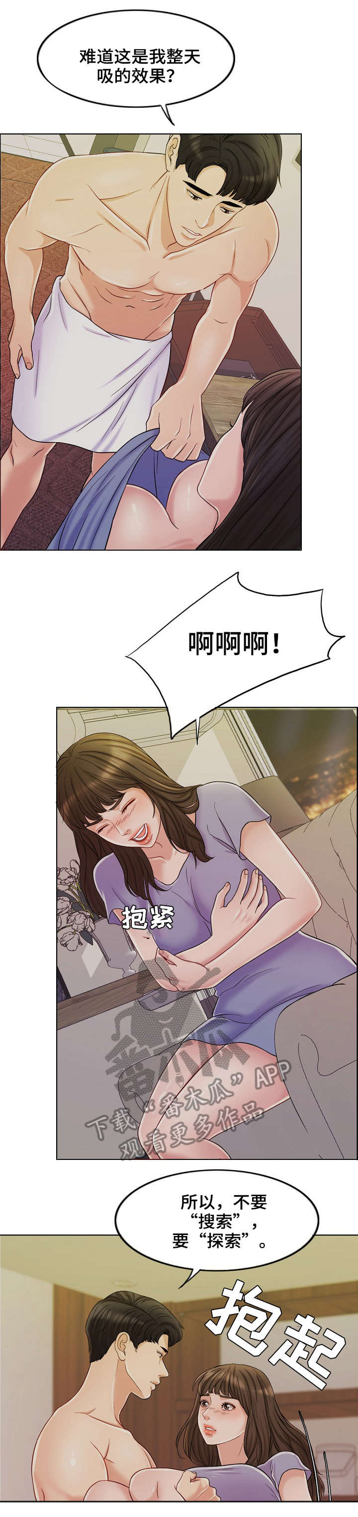 《限时婚姻》漫画最新章节第18章：消息免费下拉式在线观看章节第【2】张图片