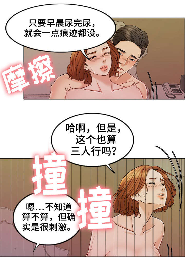 《限时婚姻》漫画最新章节第19章：等我免费下拉式在线观看章节第【2】张图片