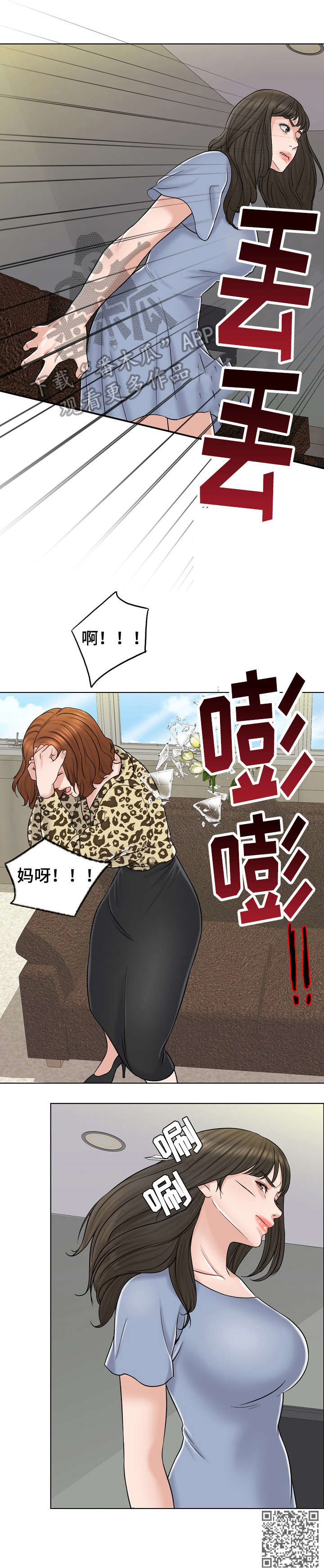 《限时婚姻》漫画最新章节第21章：警告免费下拉式在线观看章节第【1】张图片