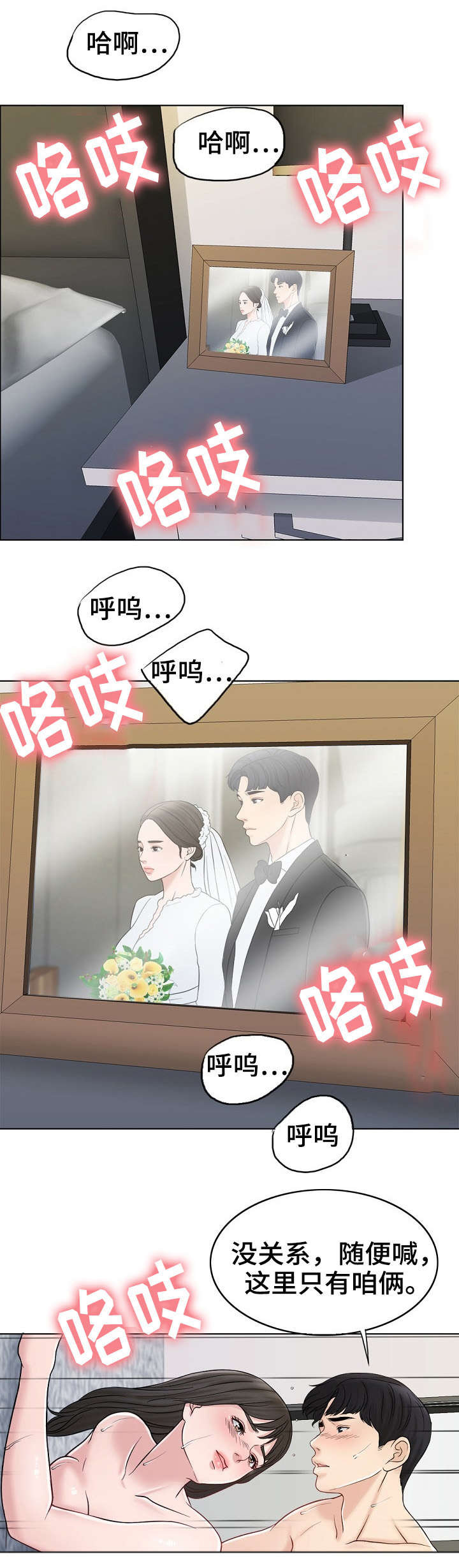 《限时婚姻》漫画最新章节第24章：休息日免费下拉式在线观看章节第【2】张图片