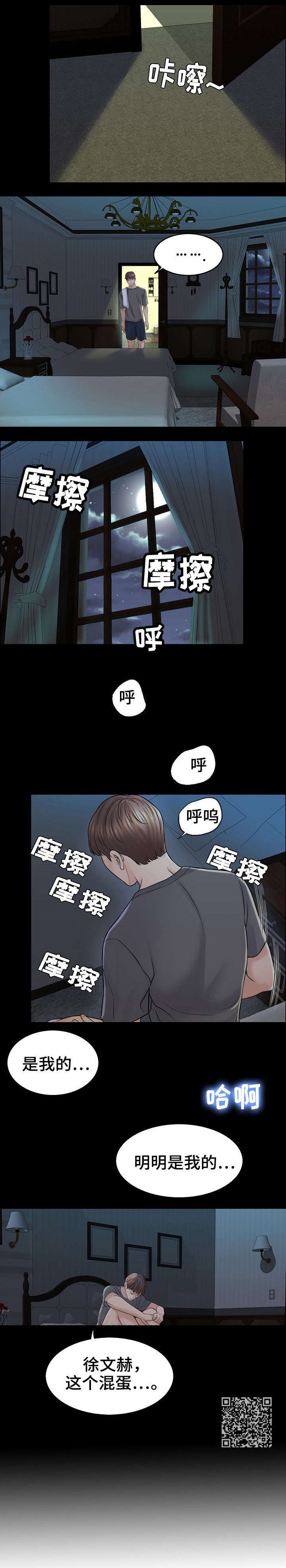 《限时婚姻》漫画最新章节第27章：酒吧免费下拉式在线观看章节第【1】张图片