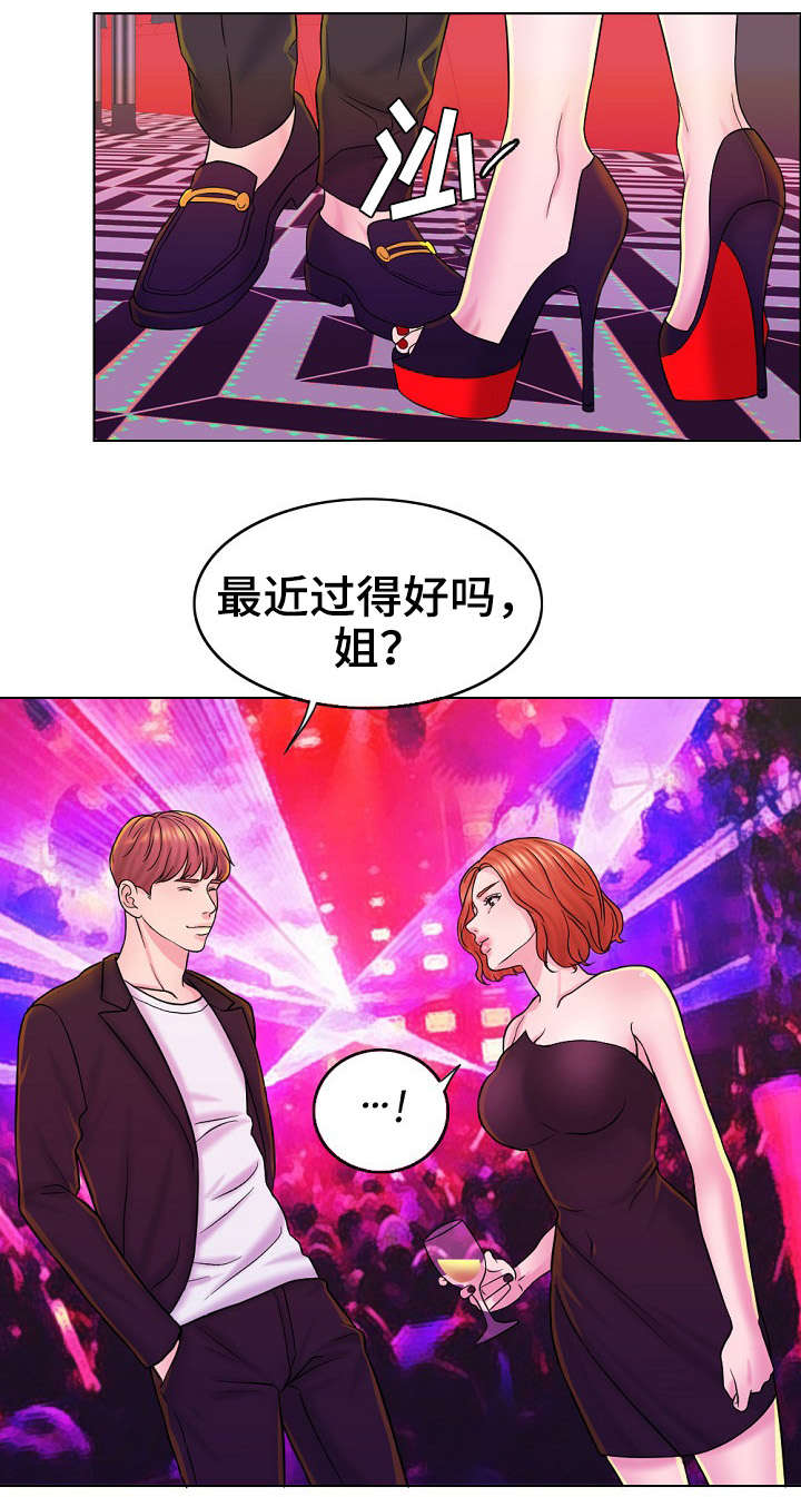 《限时婚姻》漫画最新章节第27章：酒吧免费下拉式在线观看章节第【5】张图片