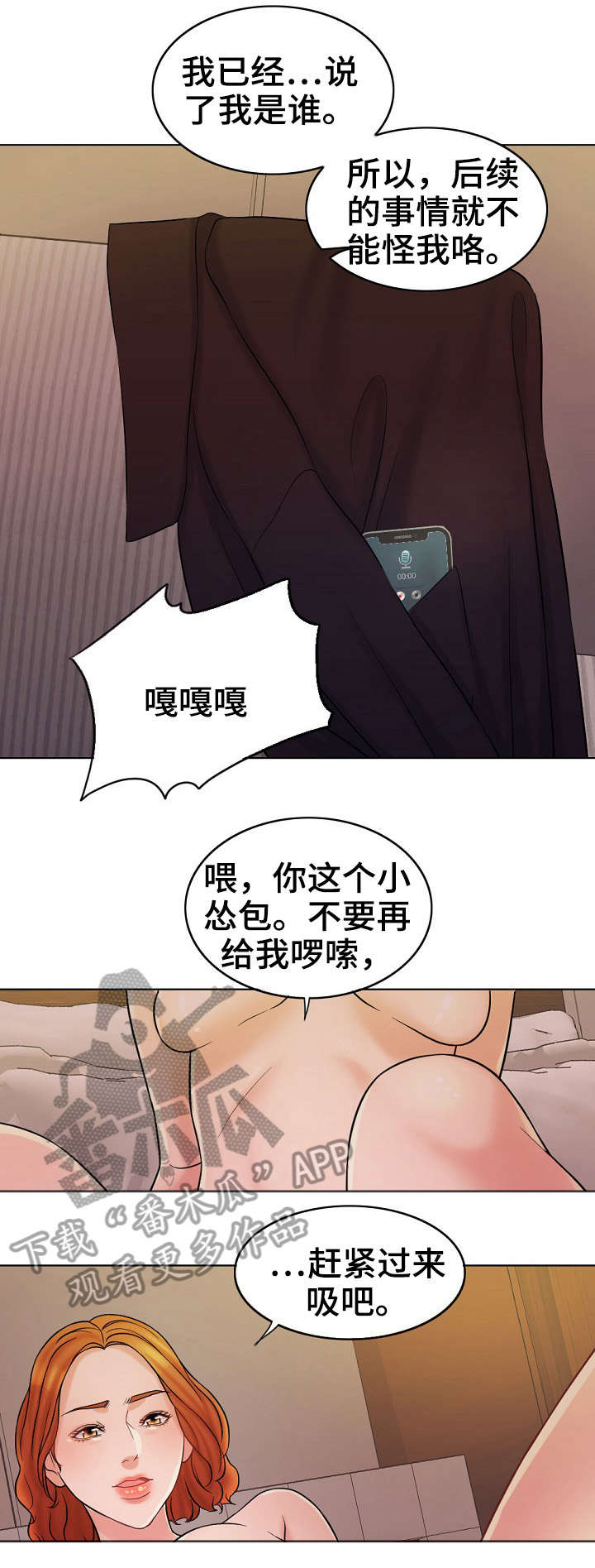 《限时婚姻》漫画最新章节第28章：邮件免费下拉式在线观看章节第【7】张图片