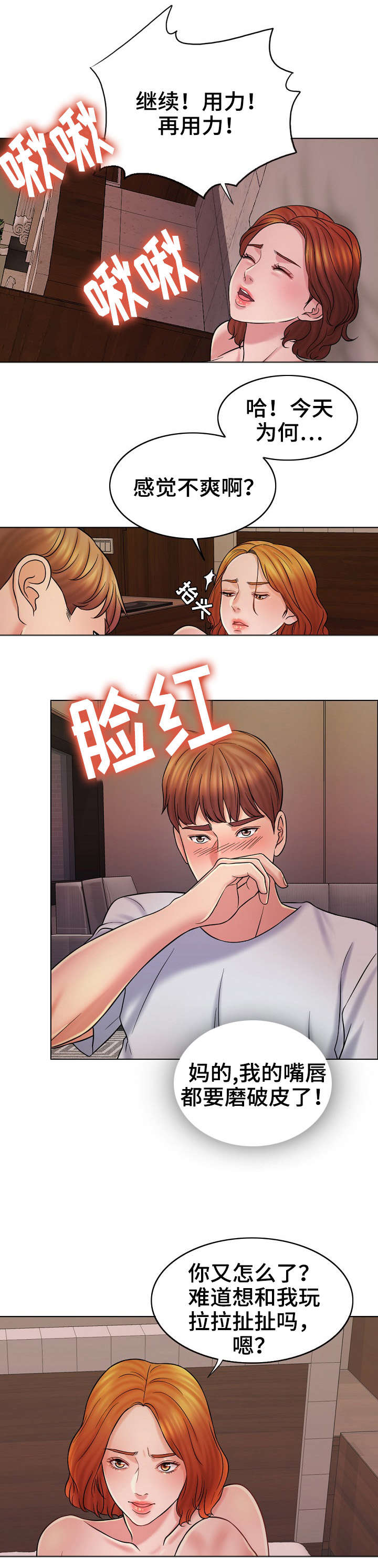 《限时婚姻》漫画最新章节第28章：邮件免费下拉式在线观看章节第【5】张图片