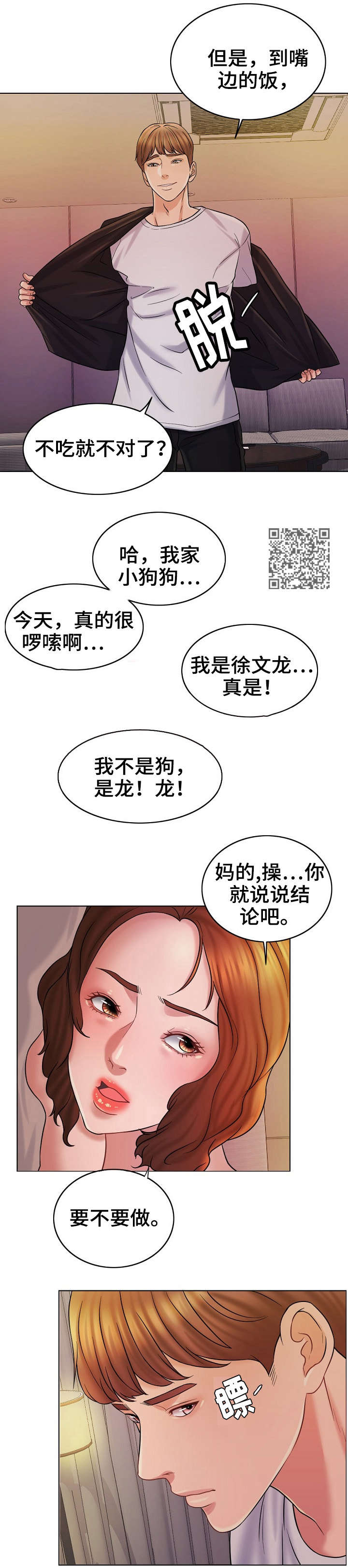 《限时婚姻》漫画最新章节第28章：邮件免费下拉式在线观看章节第【8】张图片