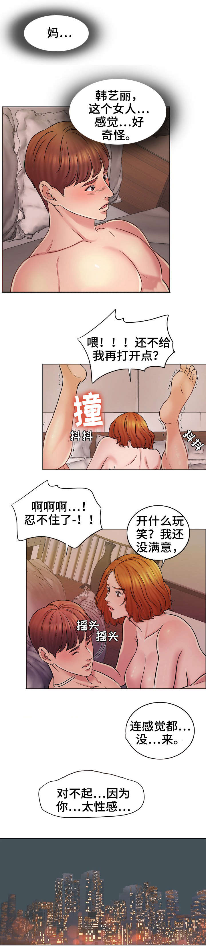 【限时婚姻】漫画-（第28章：邮件）章节漫画下拉式图片-第12张图片