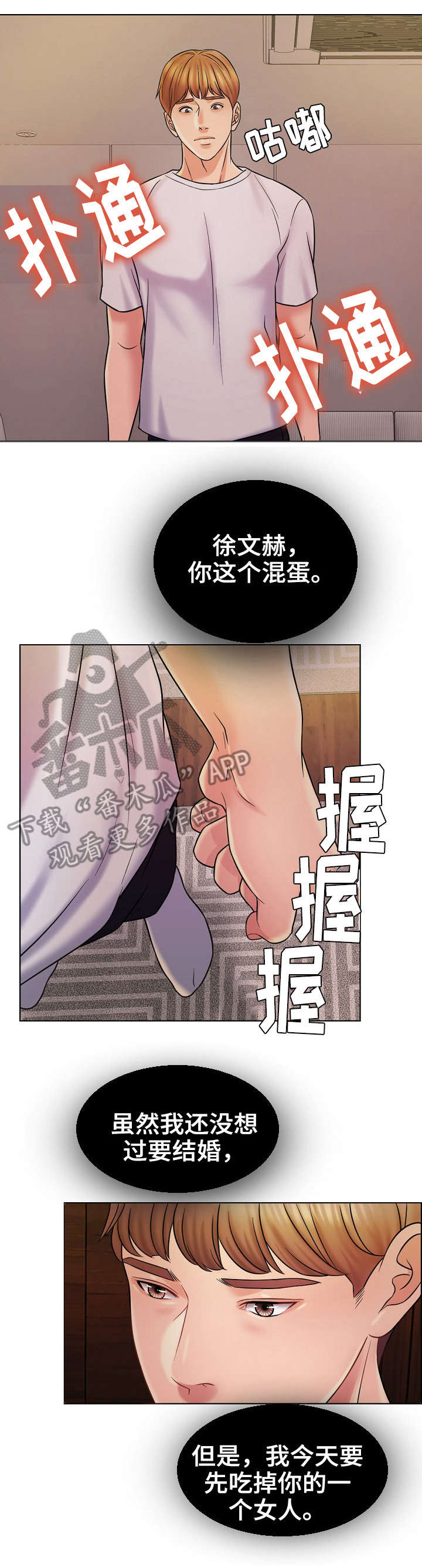 《限时婚姻》漫画最新章节第28章：邮件免费下拉式在线观看章节第【6】张图片