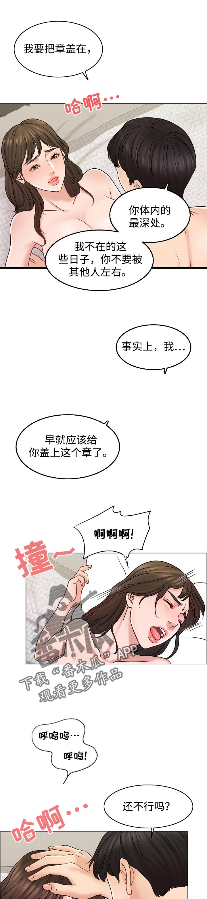 《限时婚姻》漫画最新章节第29章：存在感免费下拉式在线观看章节第【3】张图片