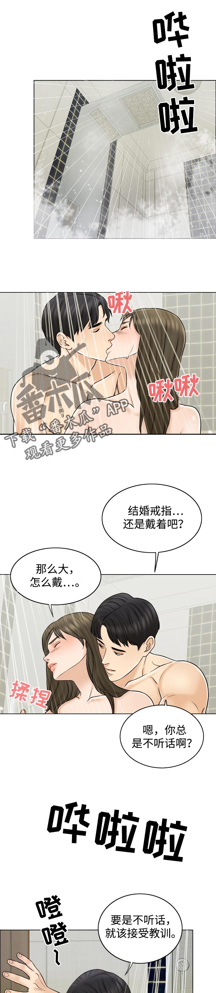 《限时婚姻》漫画最新章节第29章：存在感免费下拉式在线观看章节第【7】张图片