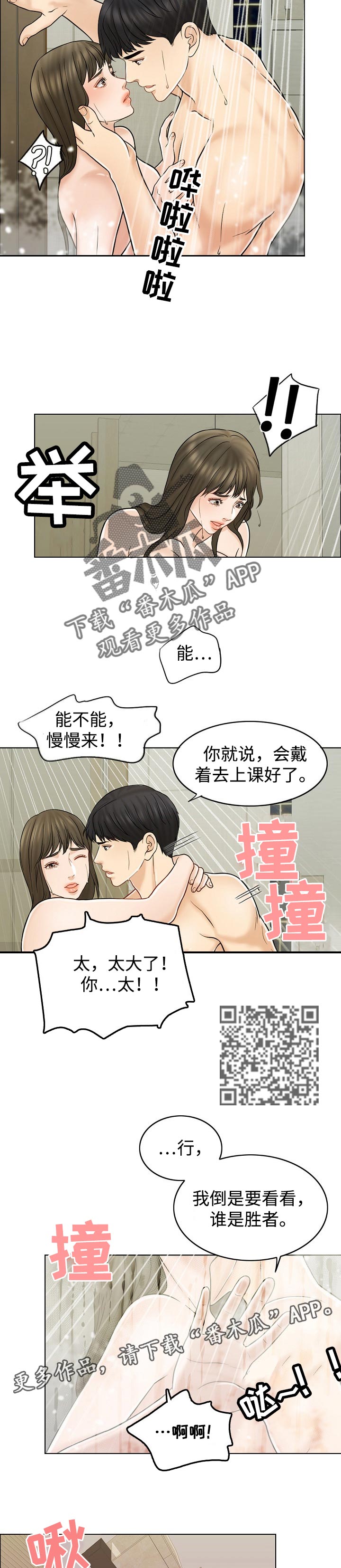 《限时婚姻》漫画最新章节第29章：存在感免费下拉式在线观看章节第【6】张图片