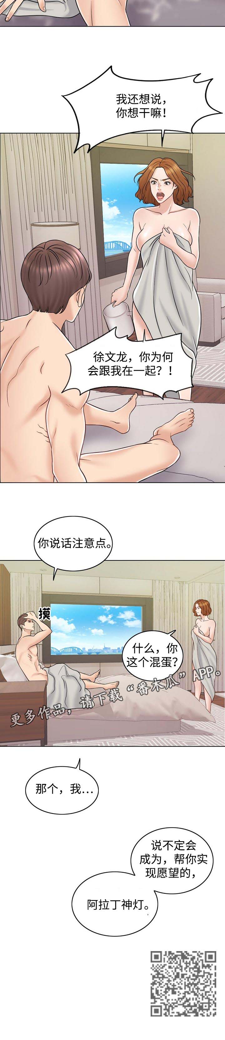 《限时婚姻》漫画最新章节第30章：该做的事免费下拉式在线观看章节第【1】张图片