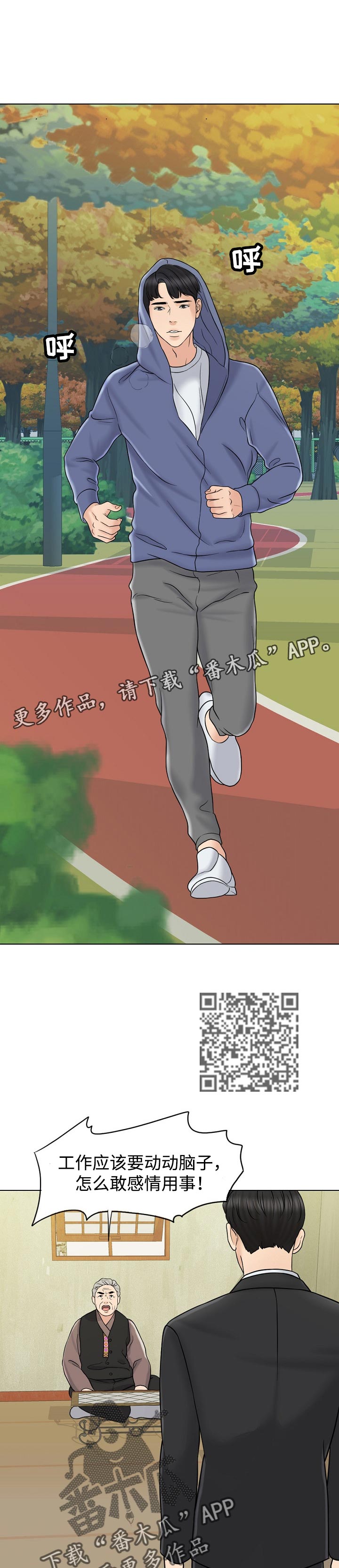 《限时婚姻》漫画最新章节第30章：该做的事免费下拉式在线观看章节第【6】张图片